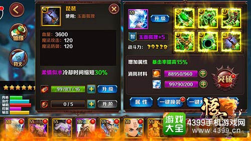 玉面狐狸