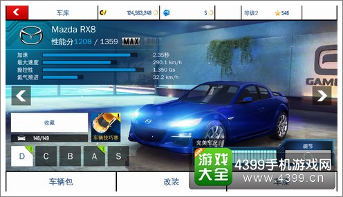 狂野飙车8马自达RX8