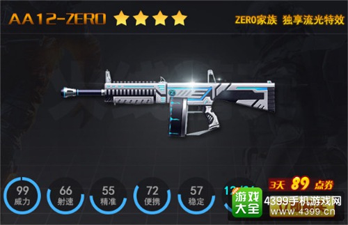 火线精英手机版