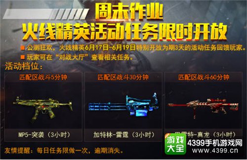 火线精英手机版