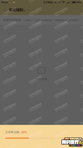 我的世界手机版0.15材质怎么用