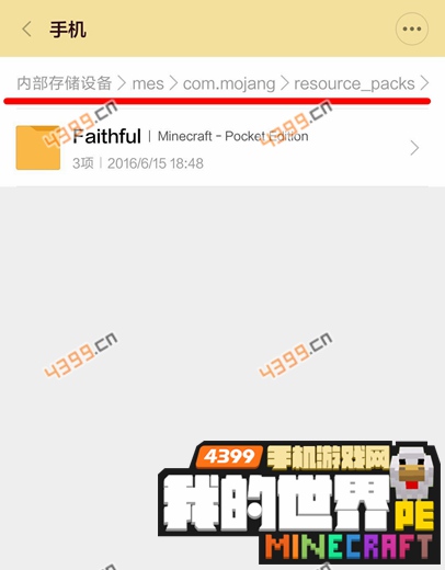 我的世界0.15材质包怎么用