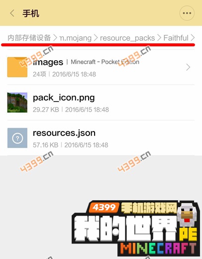 我的世界0.15材质包怎么用