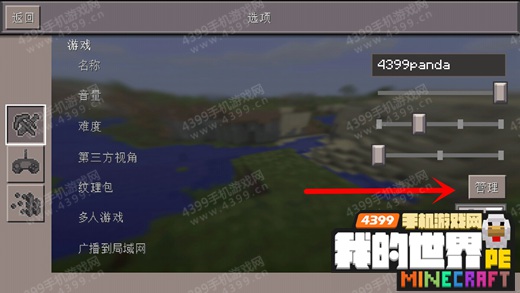 我的世界0.15材质包怎么用