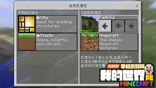 我的世界0.15材质包怎么用