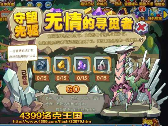 洛克王国6月17日预告