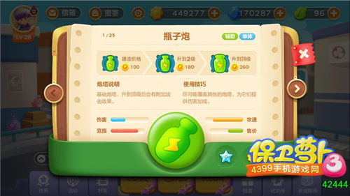 保卫萝卜3瓶子炮