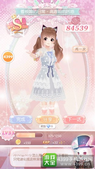 甜甜萌物语220话攻略