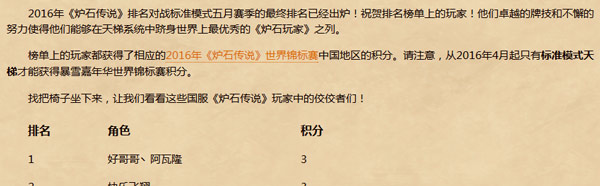 炉石传说