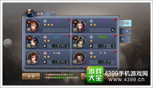 倚天屠龙记手游