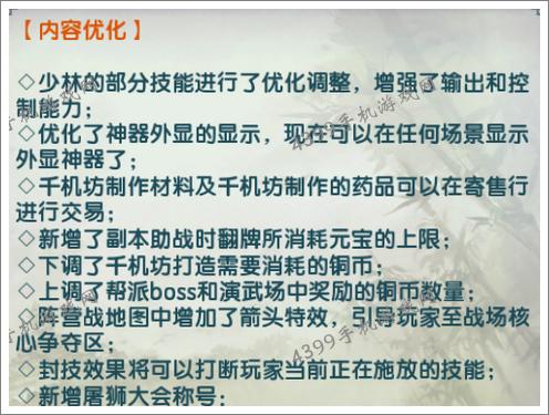 倚天屠龙记手游