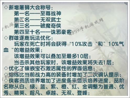 倚天屠龙记手游