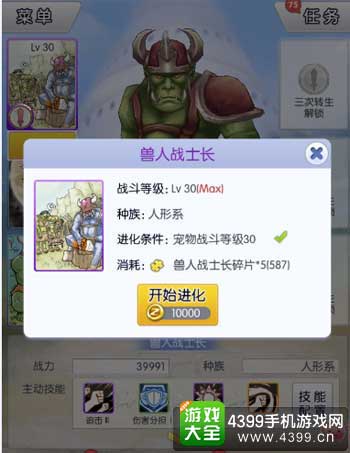 战斗宠物