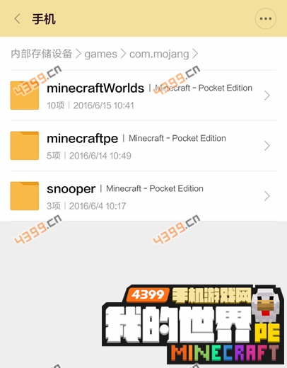 我的世界手机版0.15材质怎么用