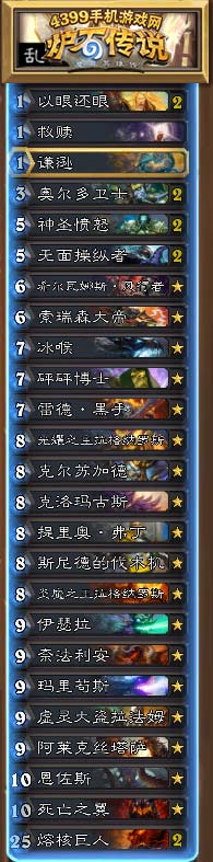 太阳井之心骑士卡组
