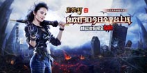 打造全民摸金时代 《鬼吹灯3D》今日全平台霸气上线