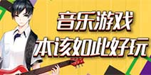 音游新时代来袭 《兰空VOEZ》6月16全面公测