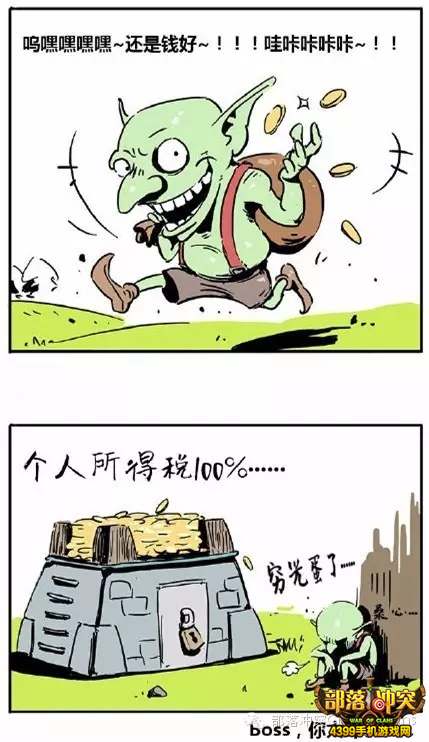 部落冲突哥布林