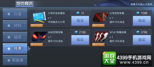坦克射击游戏