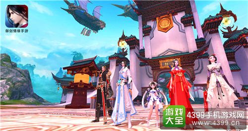 御剑情缘