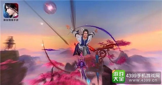 御剑情缘手游