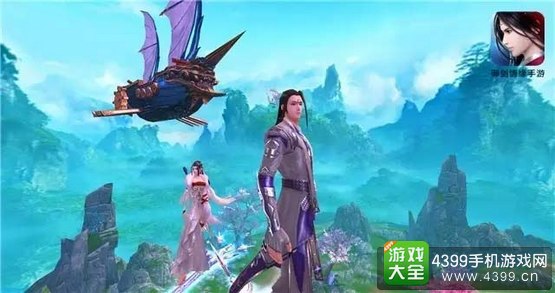 御剑情缘