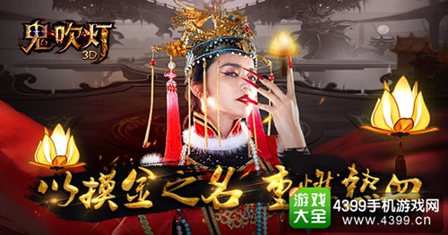 鬼吹灯游戏