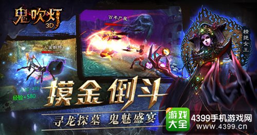 鬼吹灯上线