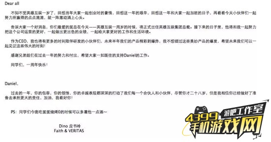 吴旦任命英雄互娱总裁