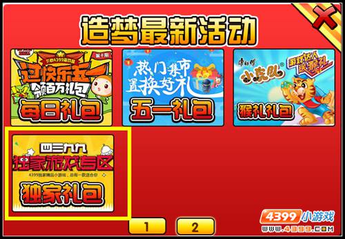 大闹天庭篇V21.7版本更新公告