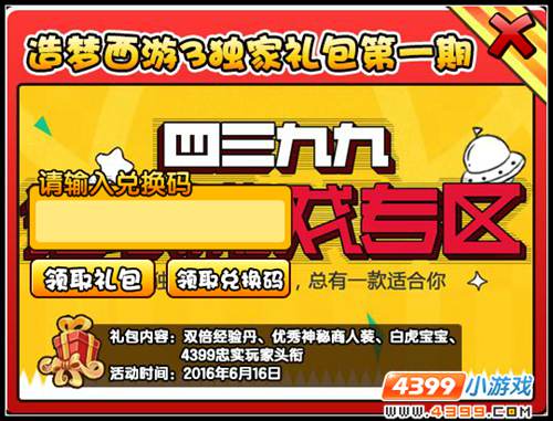  大闹天庭篇V21.7版本更新公告
