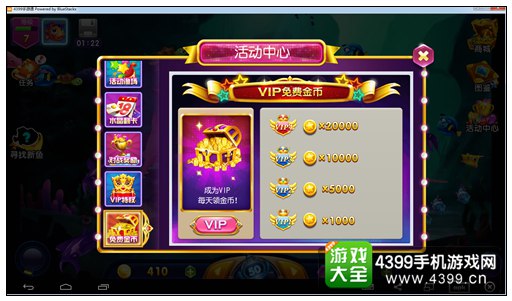 捕鱼达人2016游戏币获取攻略