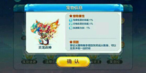天天酷跑炎龙战神多人战预分析 最新超神宠怎么样