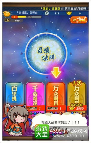 秦时明月手游