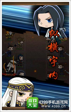 秦时明月手游