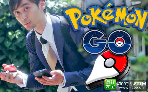 口袋妖怪GO