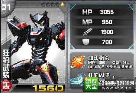 机战王