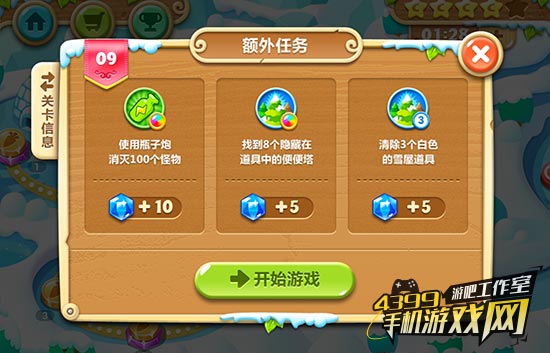 游戏鹰眼