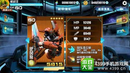 机战王