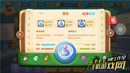 游戏鹰眼