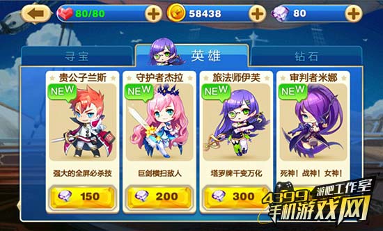 游戏鹰眼
