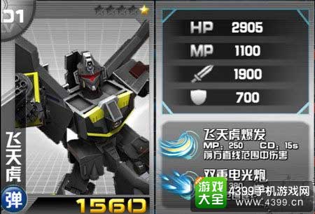 机战王