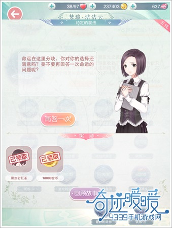 奇迹暖暖黑加仑红茶