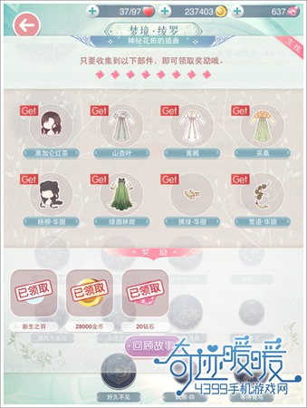 奇迹暖暖黑加仑红茶