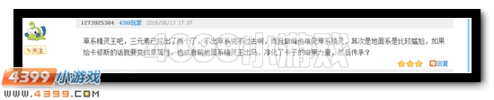赛尔号第15期话题讨论水晶发放公告