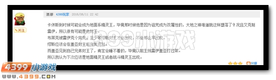 赛尔号第15期话题讨论水晶发放公告