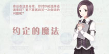 奇迹暖暖黑加仑红茶攻略 黑加仑红茶怎么获得