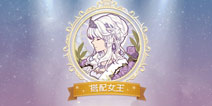 奇迹暖暖星光币怎么获得 星光币在哪里