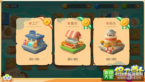 保卫萝卜3全新主题地图