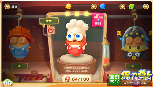 保卫萝卜3萝卜装扮